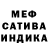 МЕФ кристаллы Red Redoff