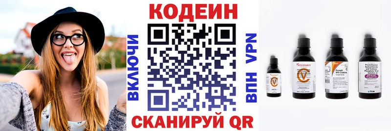 blacksprut ССЫЛКА Городовиковск Кодеин Purple Drank
