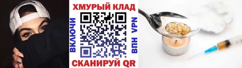 Героин герыч  блэк спрут tor  Городовиковск 