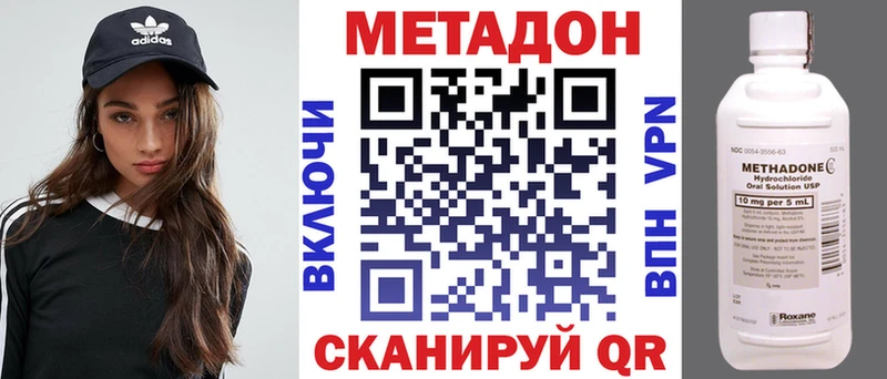 MEGA ссылки Городовиковск МЕТАДОН VHQ