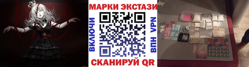 ОМГ ОМГ зеркало  darknet официальный сайт  Наркотические марки 1,8мг  Городовиковск 